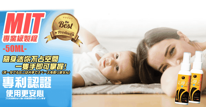 隨身型速效噴霧乾洗手液