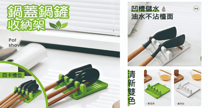創意鍋鏟架湯勺收納墊
