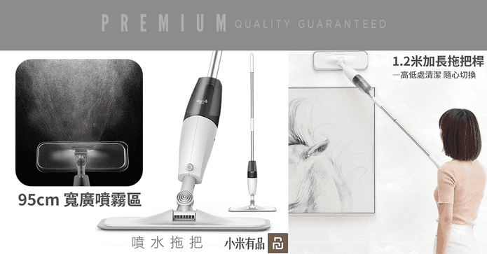 小米有品德爾瑪噴水拖把