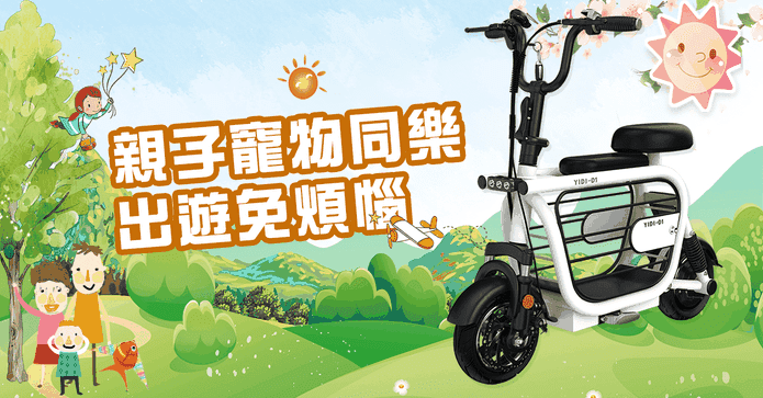 LED燈摺疊寵物電動車