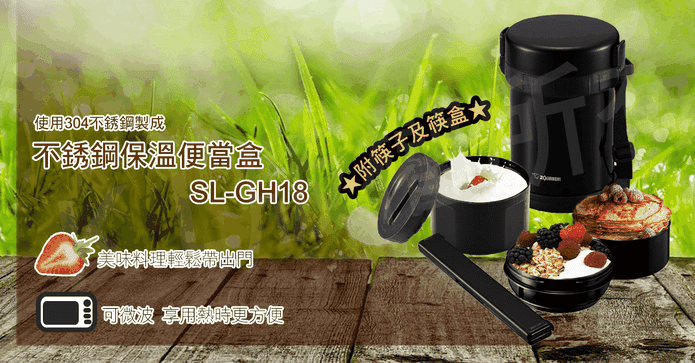 象印不鏽鋼保溫便當盒組