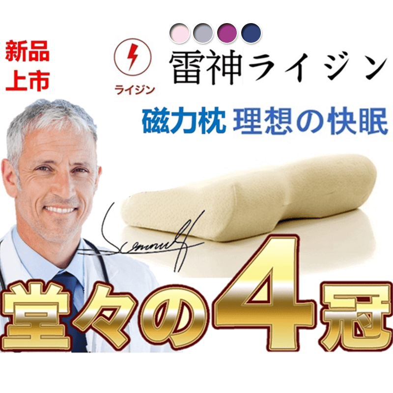 日韓百萬銷售5D磁力枕
