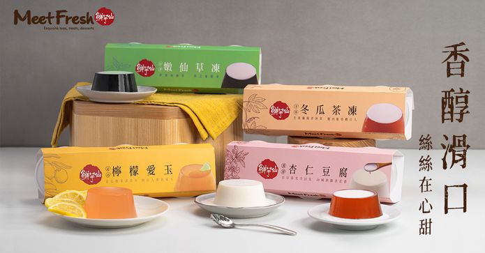 鮮芋仙濃醇杏仁豆腐
