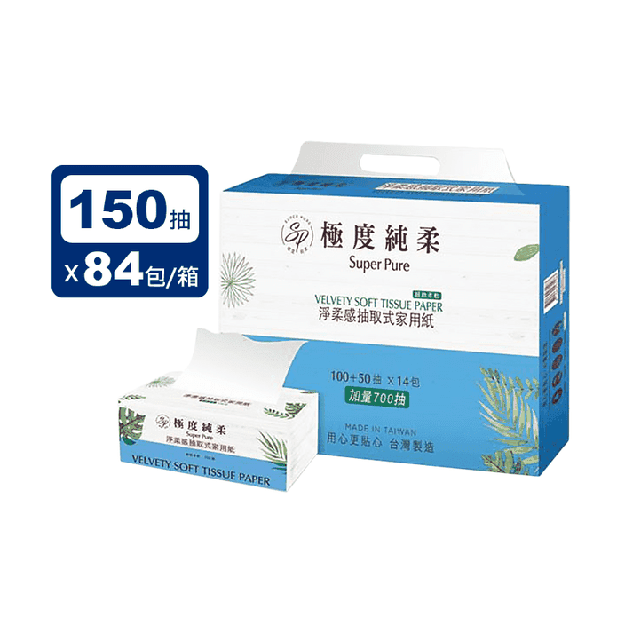 極度純柔抽取式花紋衛生紙150抽80包 箱x2 極度純柔 優活 綠荷 Yahoo奇摩購物中心