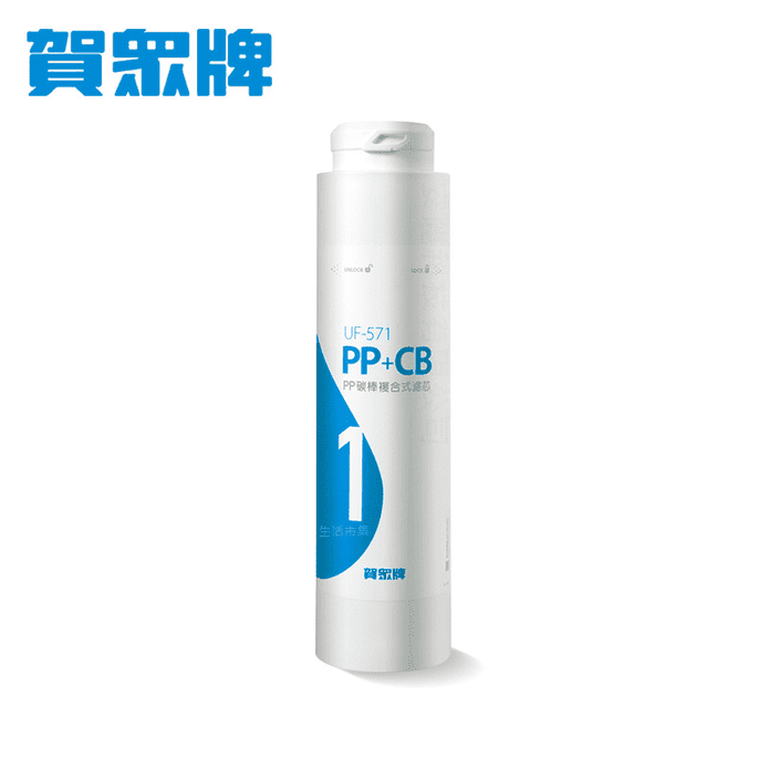 PP活性碳複合式濾芯