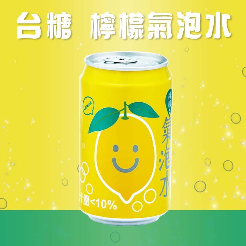 【台糖】檸檬風味氣泡水