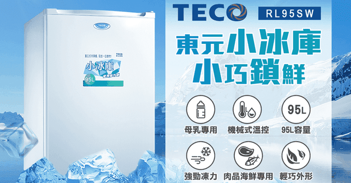 東元95L單門直立冷凍櫃