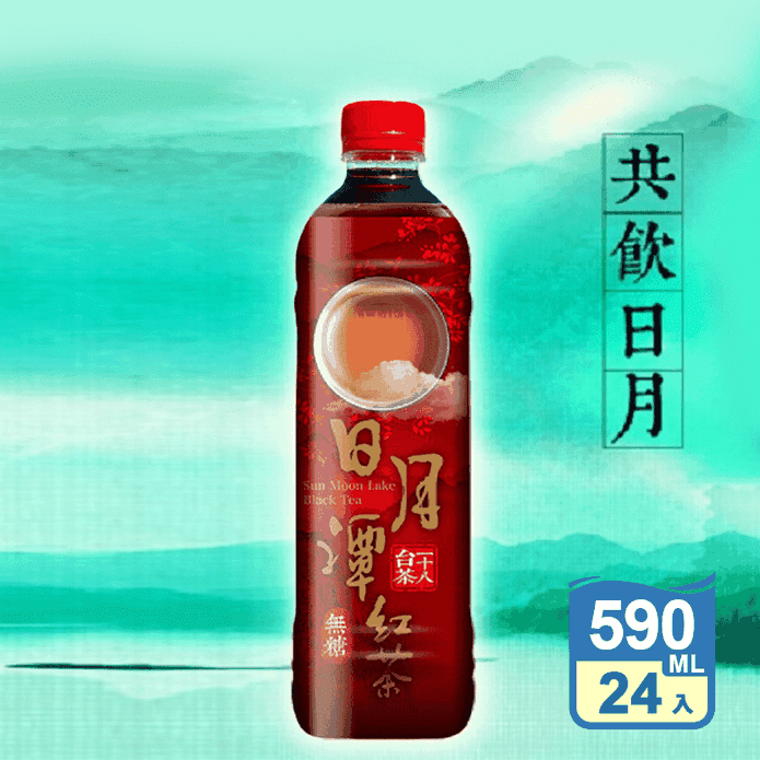 【生活】日月潭台茶18號紅玉紅茶590ml 無糖飲料