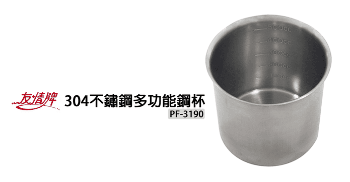 304不鏽鋼多功能鋼杯