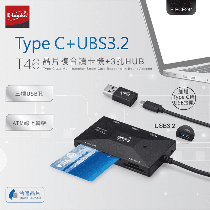TypeC+USB3.2HUB+讀卡機