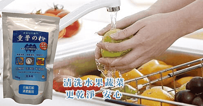小蘇打粉清潔專用