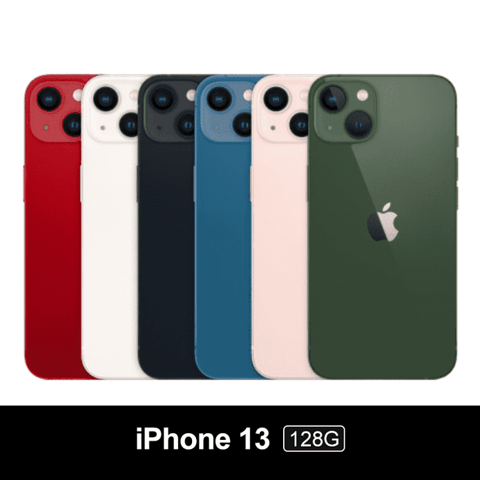 iPhone 13 128G (6.1吋)