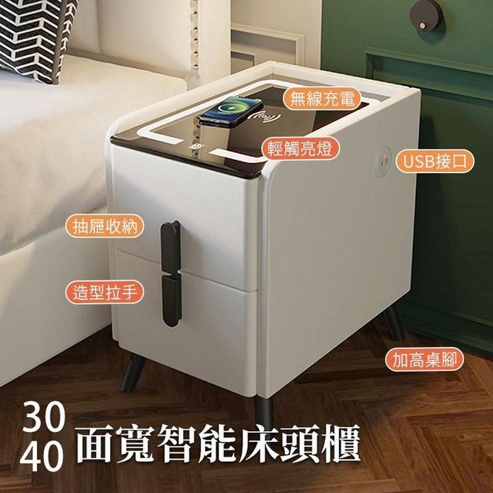 【AOTTO】智能家居無線充電雙層床頭櫃