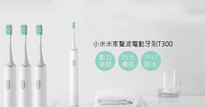 小米聲波電動牙刷T300