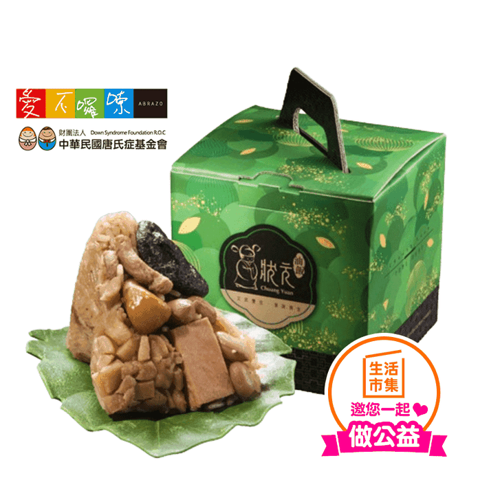 【愛不囉嗦】狀元油飯 火腿香菇素粽禮盒(全素) (5入/盒)