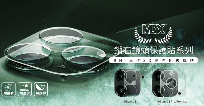 iPHONE玻璃鏡頭保護貼