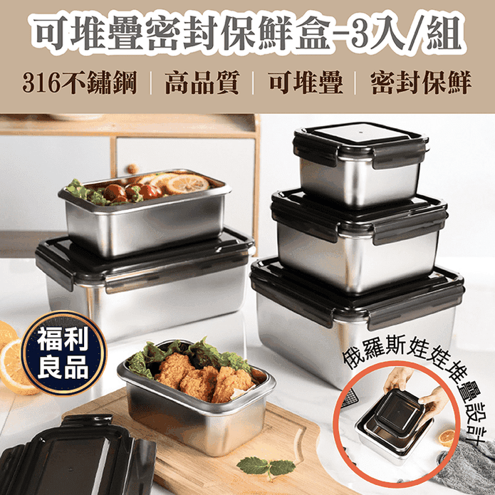 316不鏽鋼超大容量保鮮盒600ML/750ml/1400ML/2800ML