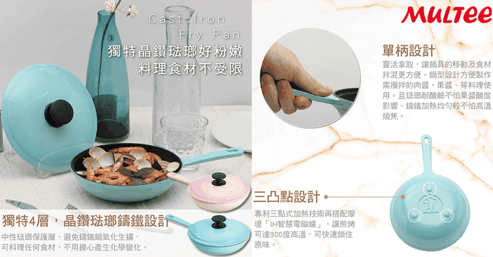20cm琺瑯鑄鐵煎鍋具