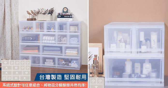 台灣系統式可堆疊收納箱