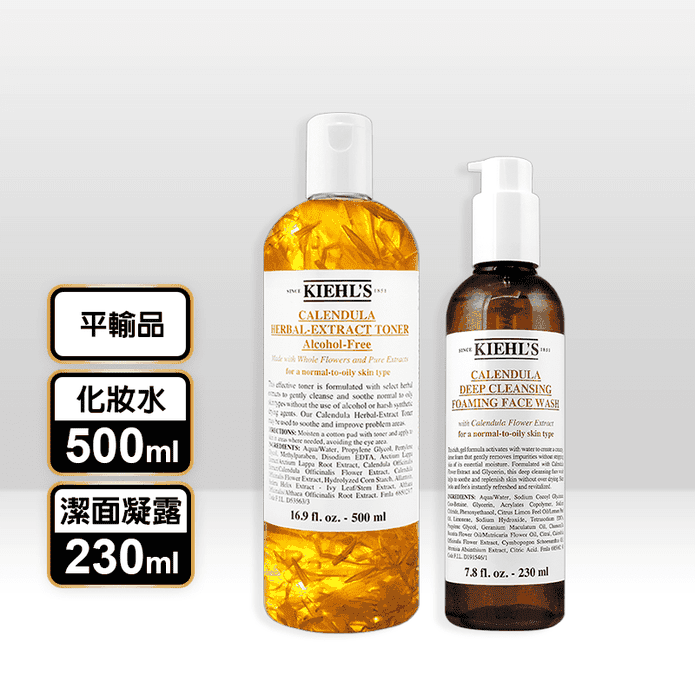 【KIEHLS契爾氏】金盞花植物精華潔面泡泡凝露230ml/化妝水500ml