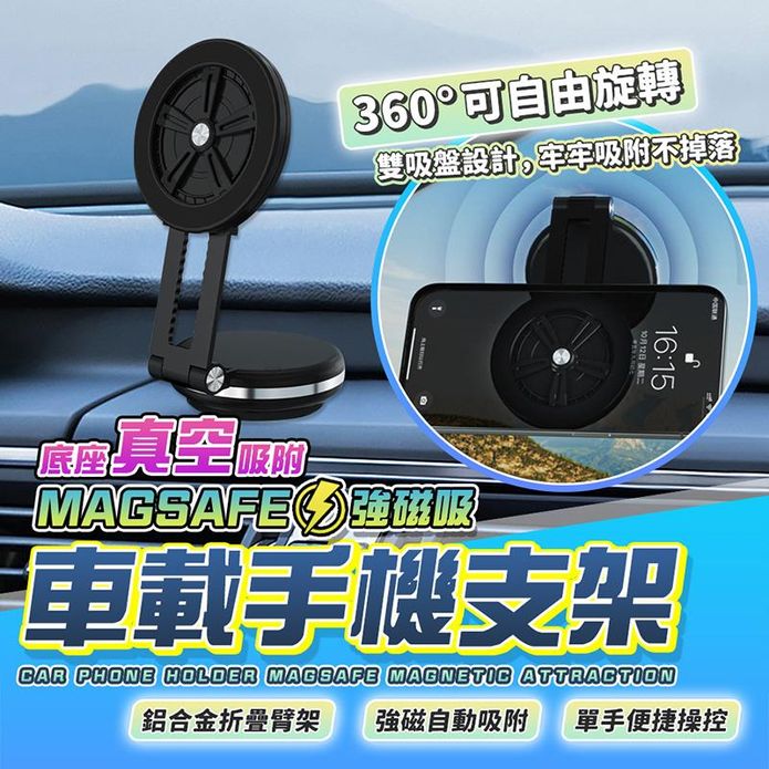 可伸縮折疊真空磁吸手機支架 導航 追劇 直播 magsafe