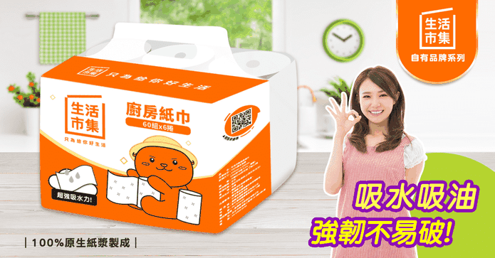 生活市集超吸水廚房紙巾