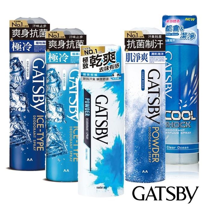 【GATSBY】舒涼制汗噴霧 冰漩爽身噴霧 凍感體香噴霧 4款任選