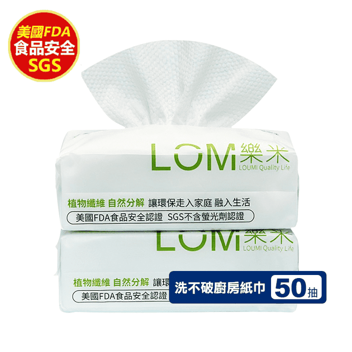 樂米洗不破廚房紙巾