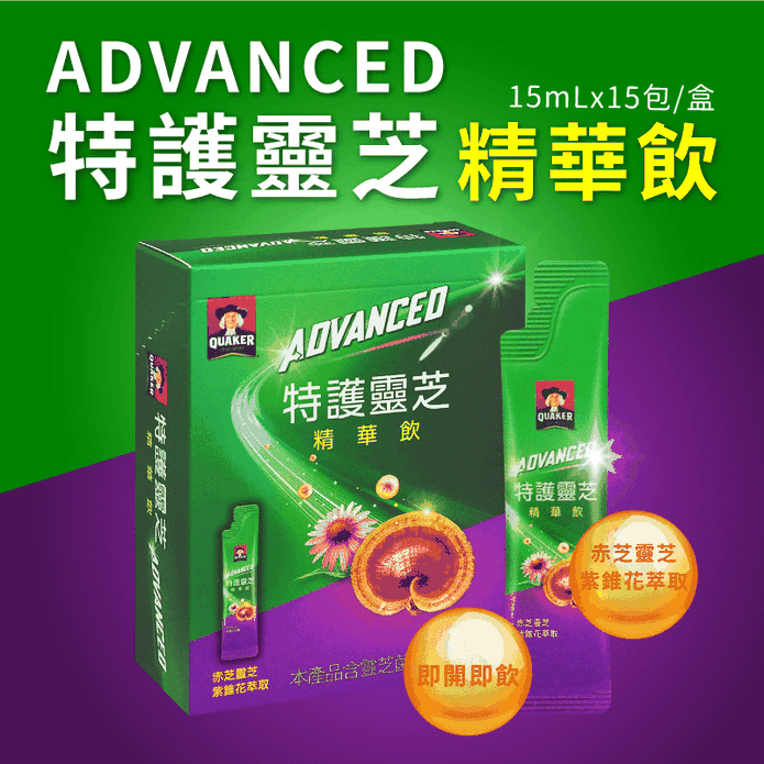 桂格特護靈芝精華飲