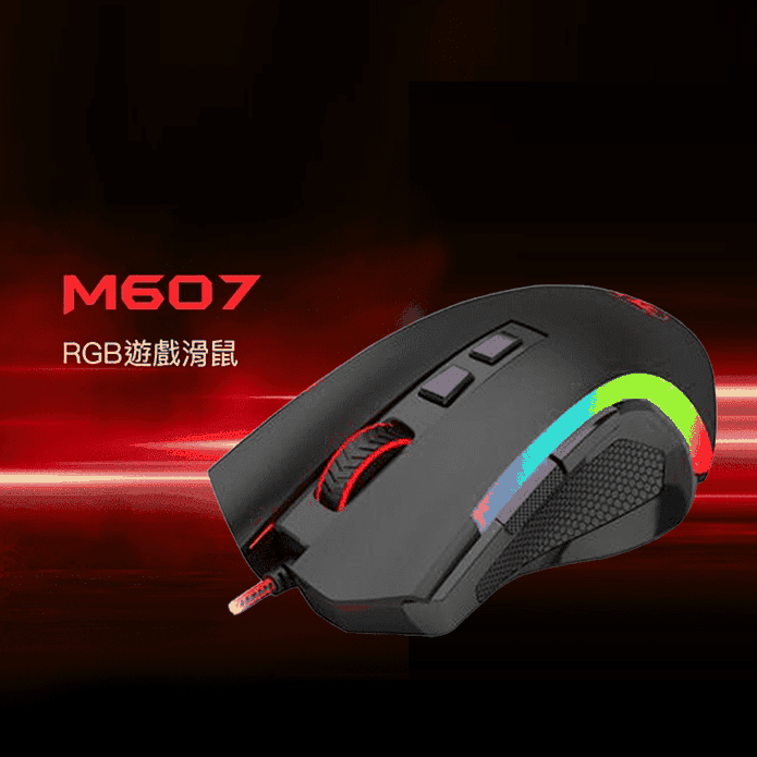 【Redragon】Griffin M607 RGB遊戲滑鼠