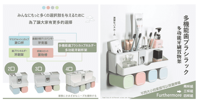 牙刷杯架附擠牙膏器