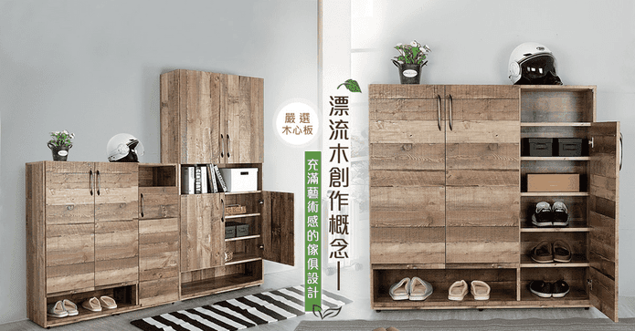 北歐風半開放收納櫃鞋櫃