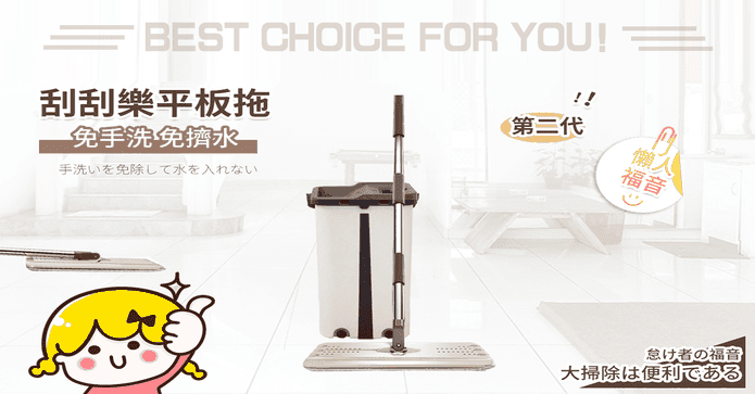 免手洗兩用雙槽平板拖把