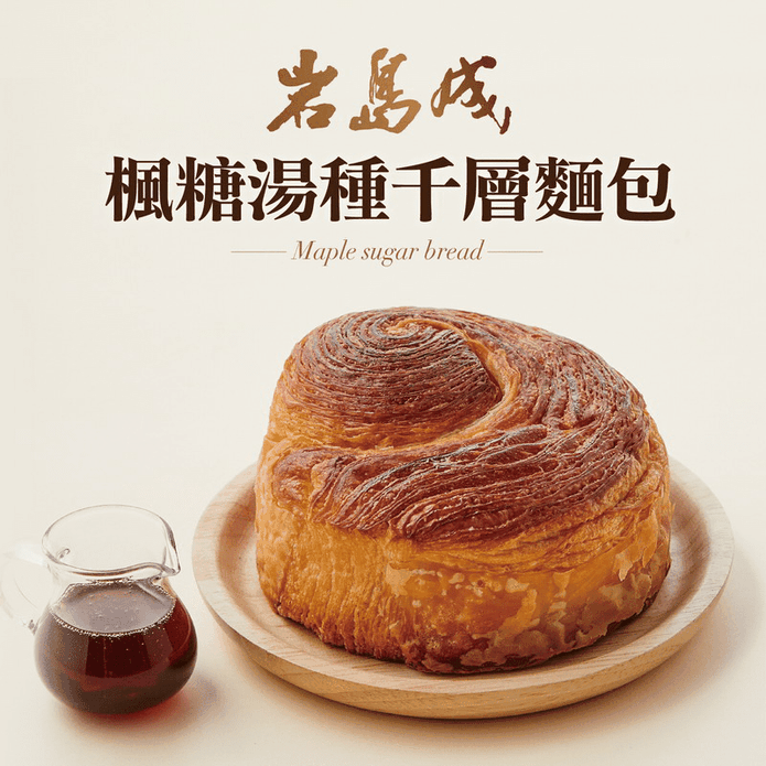 赫拉hera手工原木麵包 生活市集