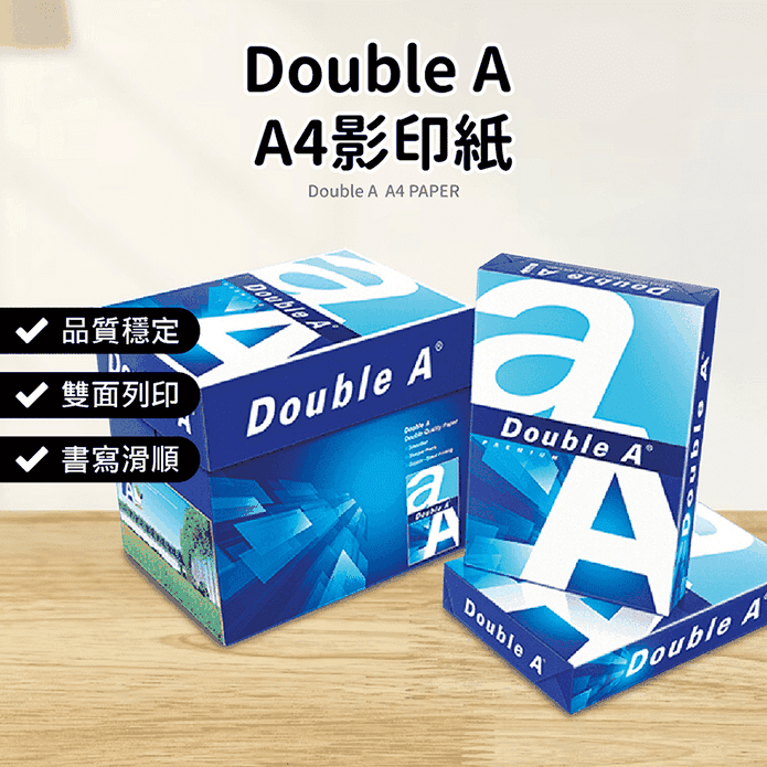 【Double A】多功能A4影印紙 70磅/80磅 (5包/箱)