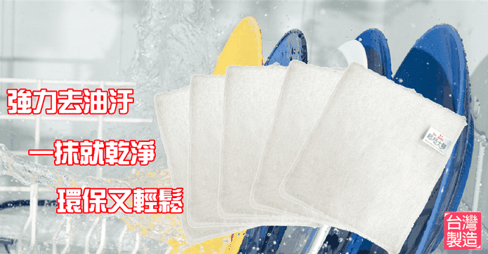 竹纖維環保雙層洗碗布