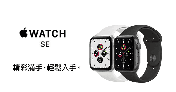 Apple Watch SE 44mm