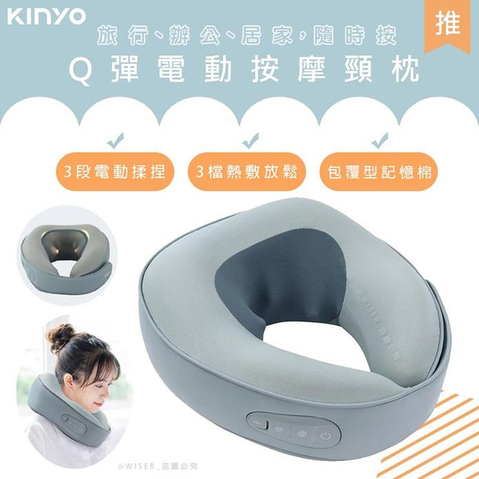 【KINYO】智慧語音無線頸部電動按摩器 IAM-2703