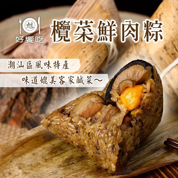【好饗吃】欖菜鮮肉粽(190g/顆，6顆/包)