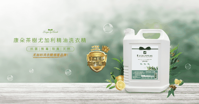 茶樹尤加利精油洗衣精