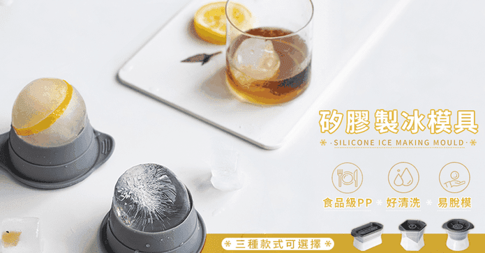 威士忌冰塊矽膠製冰模具