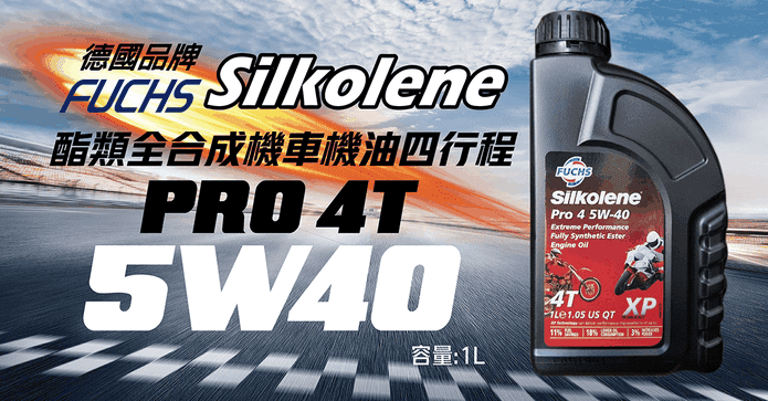 FUCHS合成酯類機油1L