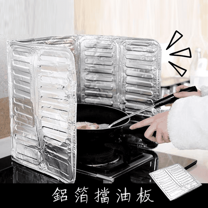 超輕量耐高溫隔熱鋁箔擋油板 廚房防油板