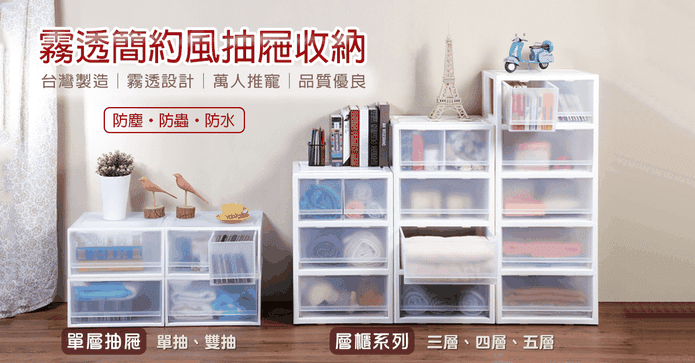 MIT堅固耐用附輪收納櫃