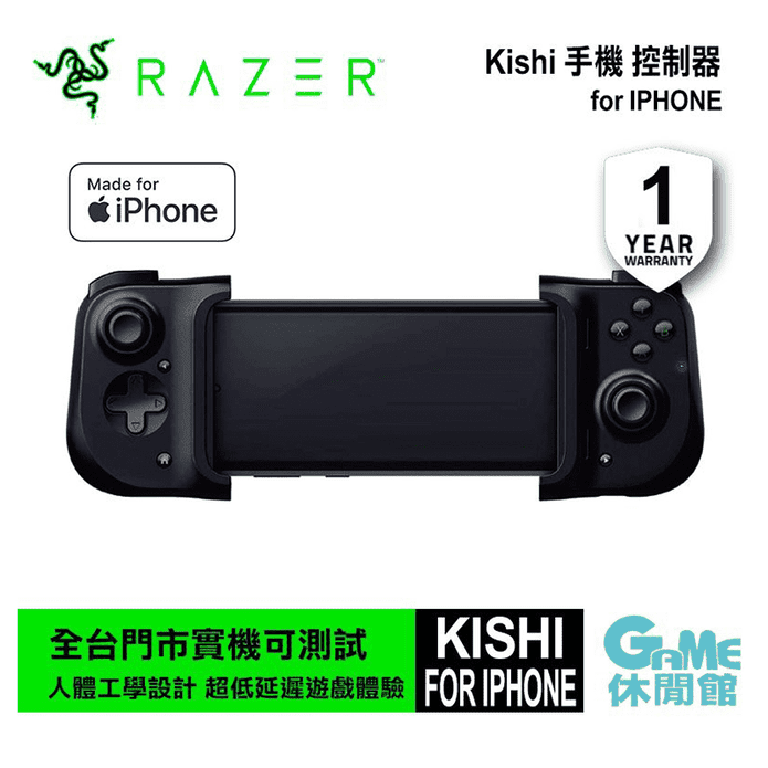 Razer Kishi手遊控制器