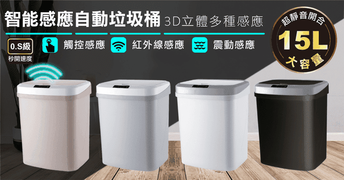 全智能感應式帶蓋垃圾桶