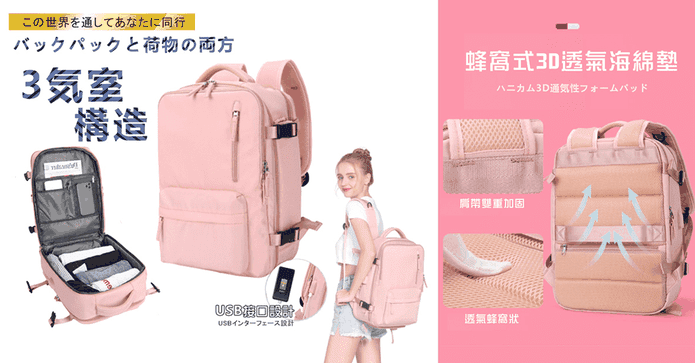 行李箱級加大收納後背包