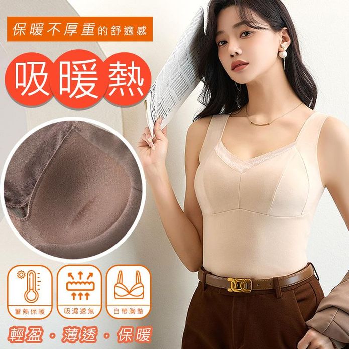 性感蕾絲馬甲保暖罩杯背心 發熱背心 Bratop 保暖背心 發熱衣 (多尺寸)
