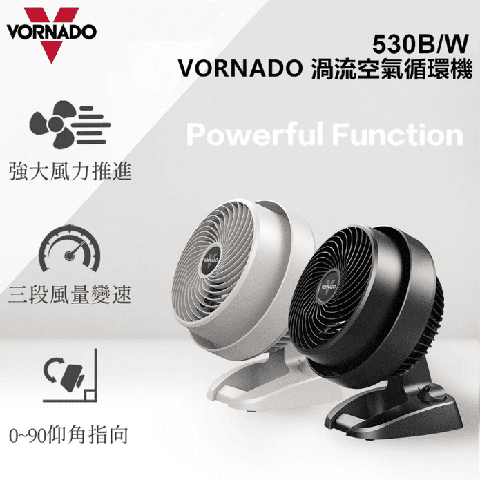 【VORNADO 沃拿多】渦流空氣循環機 530B/W-TW