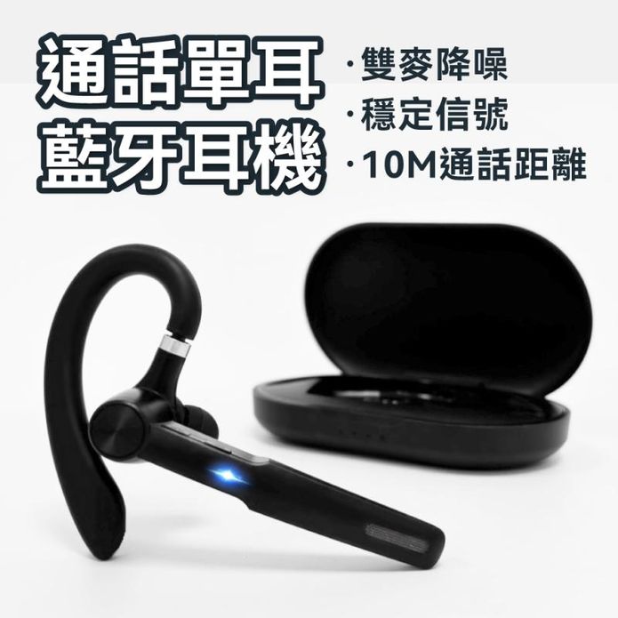 【DTAudio 聆翔】G1單耳通話藍牙耳機 附充電盒 耳麥 商務型 無線耳機